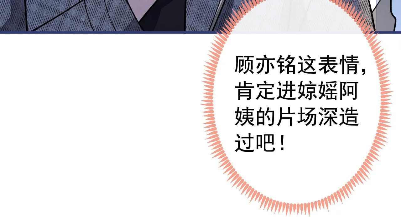 第155话 我恨不得把你拴床头 第44页