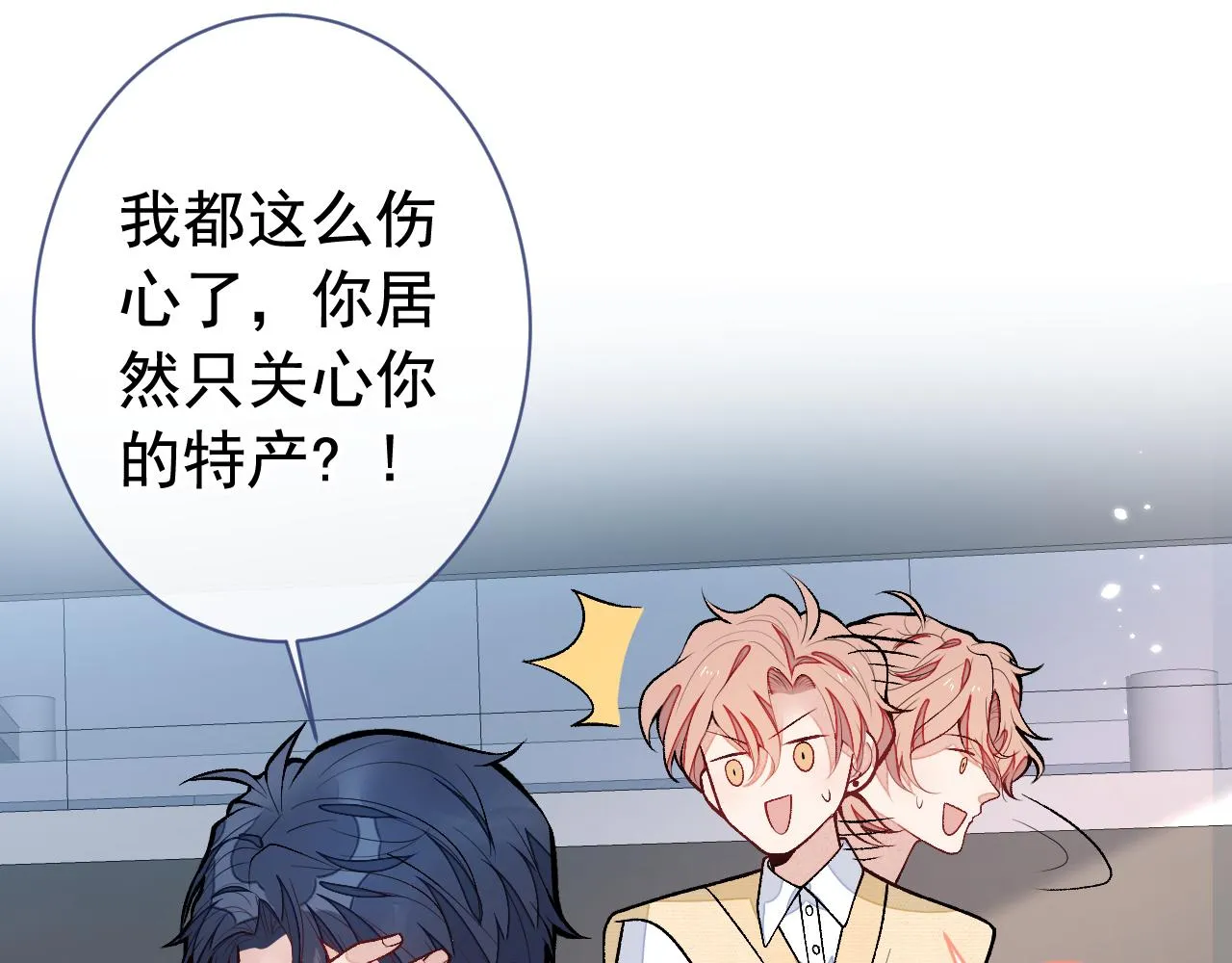 第155话 我恨不得把你拴床头 第45页