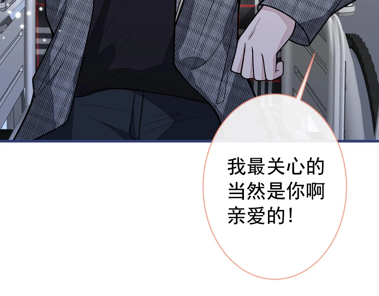 第155话 我恨不得把你拴床头 第47页