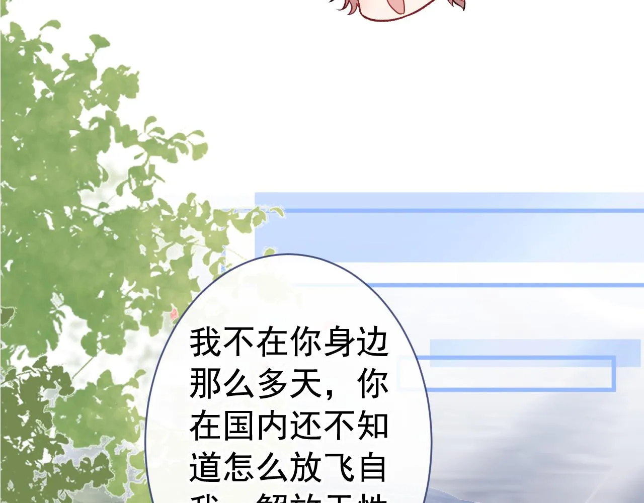 第155话 我恨不得把你拴床头 第50页