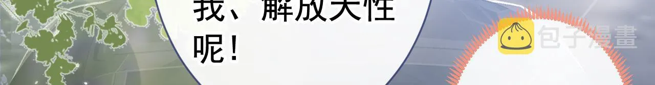 第155话 我恨不得把你拴床头 第51页