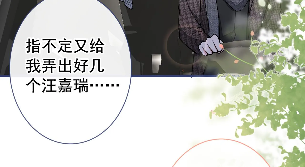 第155话 我恨不得把你拴床头 第53页