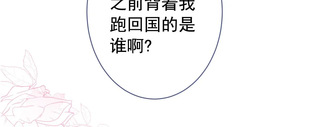 第155话 我恨不得把你拴床头 第56页