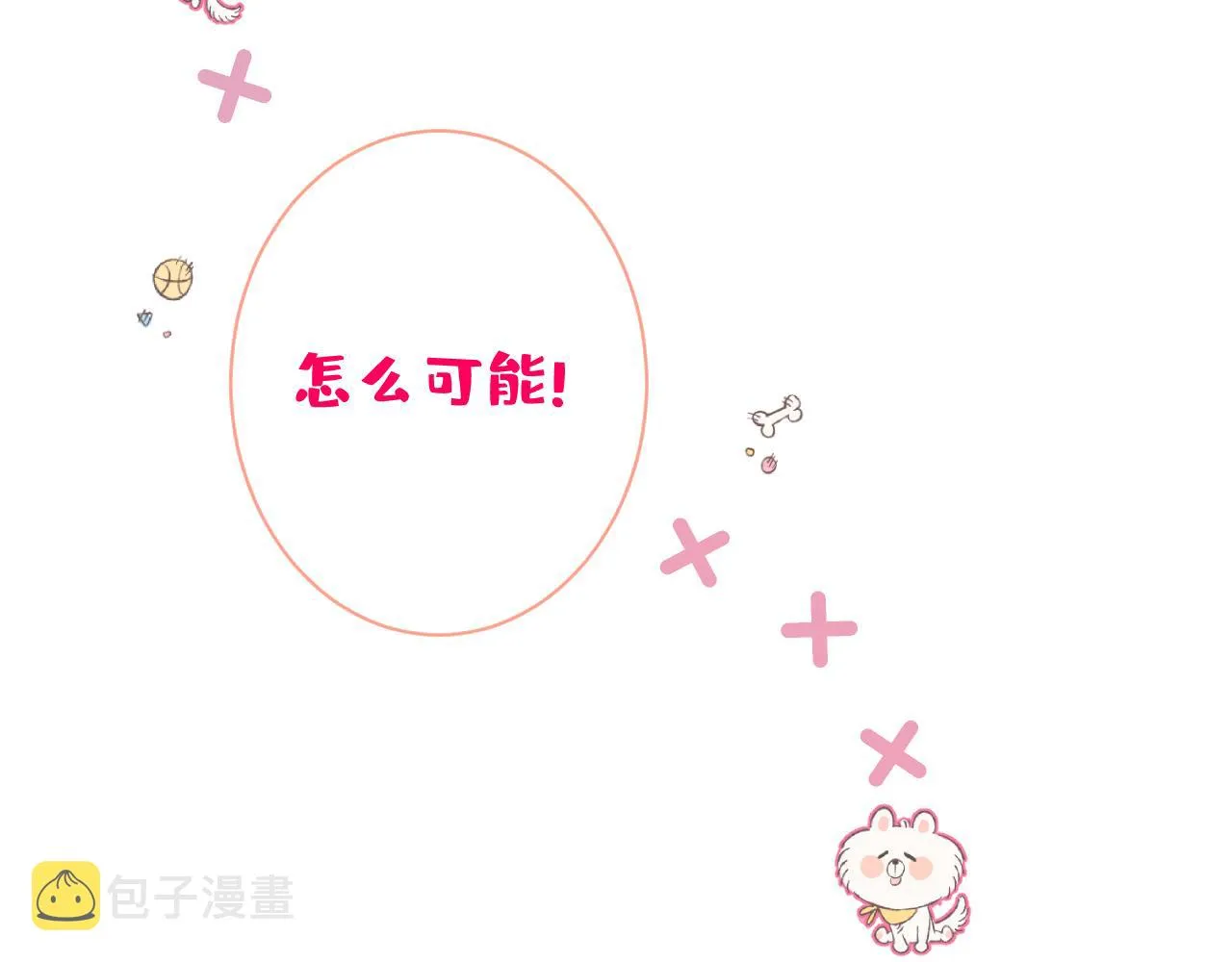 第155话 我恨不得把你拴床头 第71页
