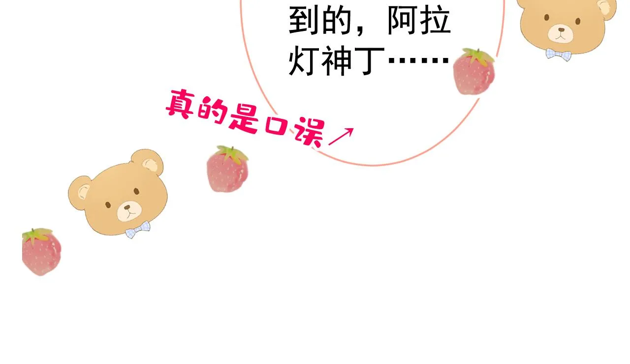 第155话 我恨不得把你拴床头 第75页