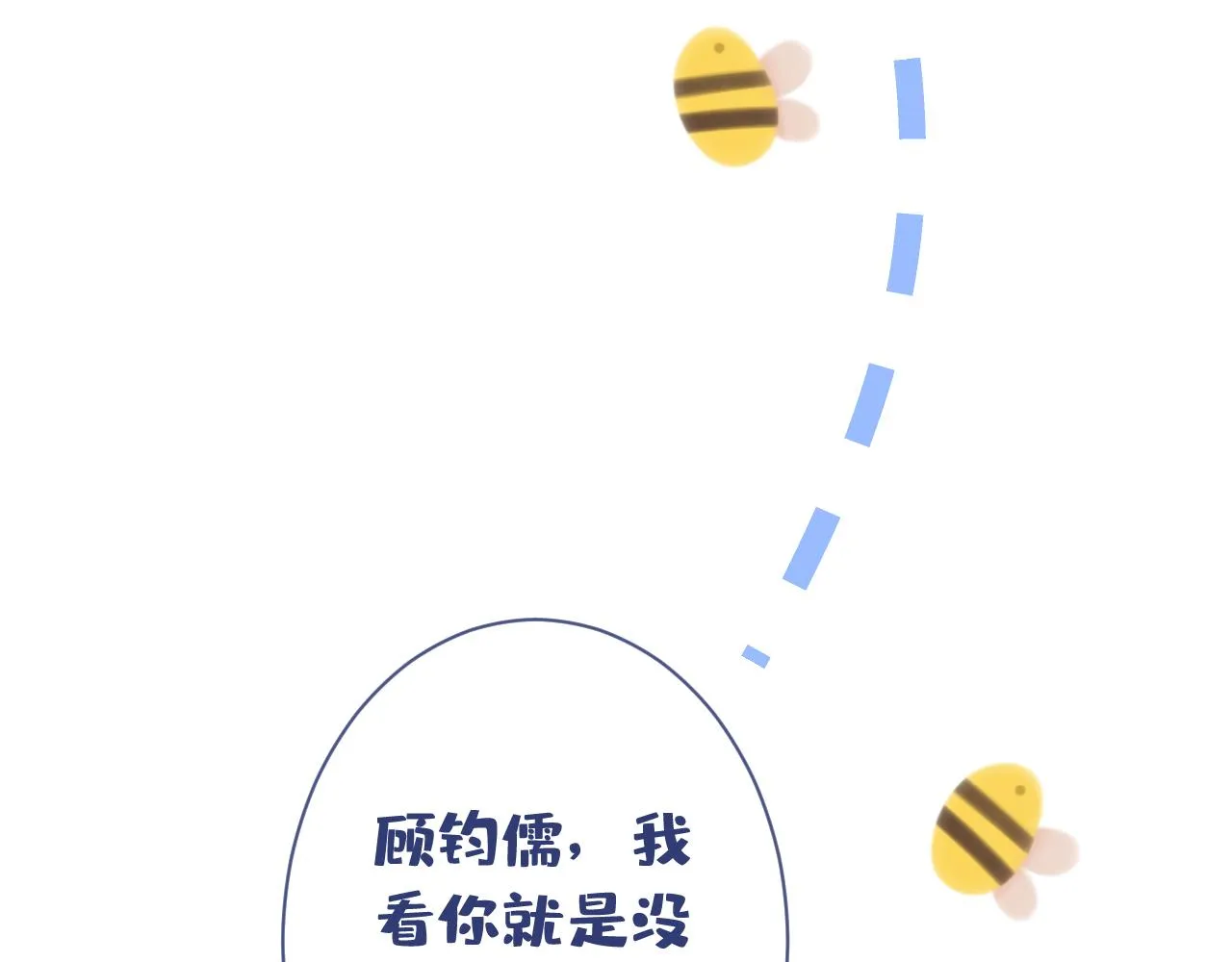 第155话 我恨不得把你拴床头 第86页