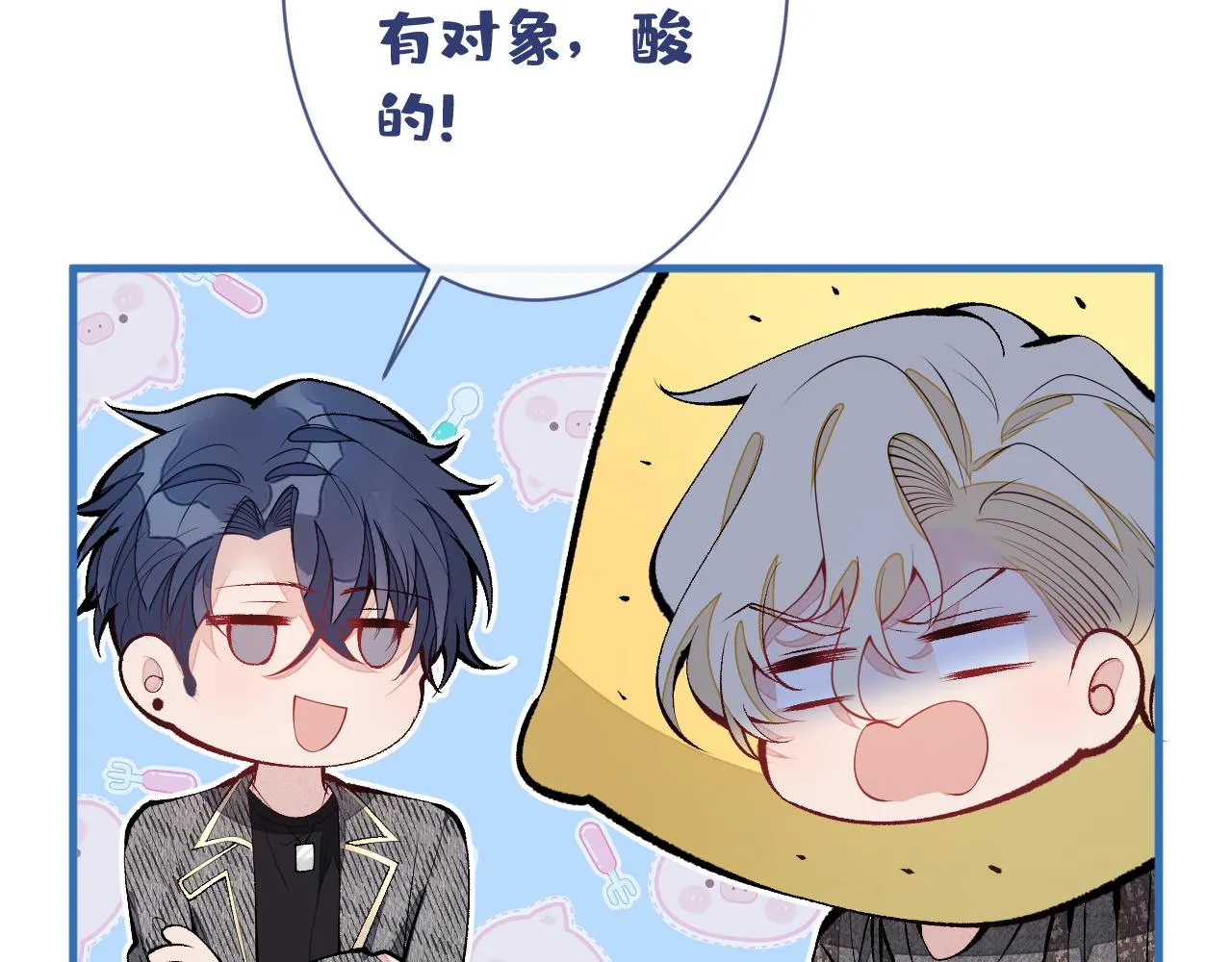 第155话 我恨不得把你拴床头 第87页