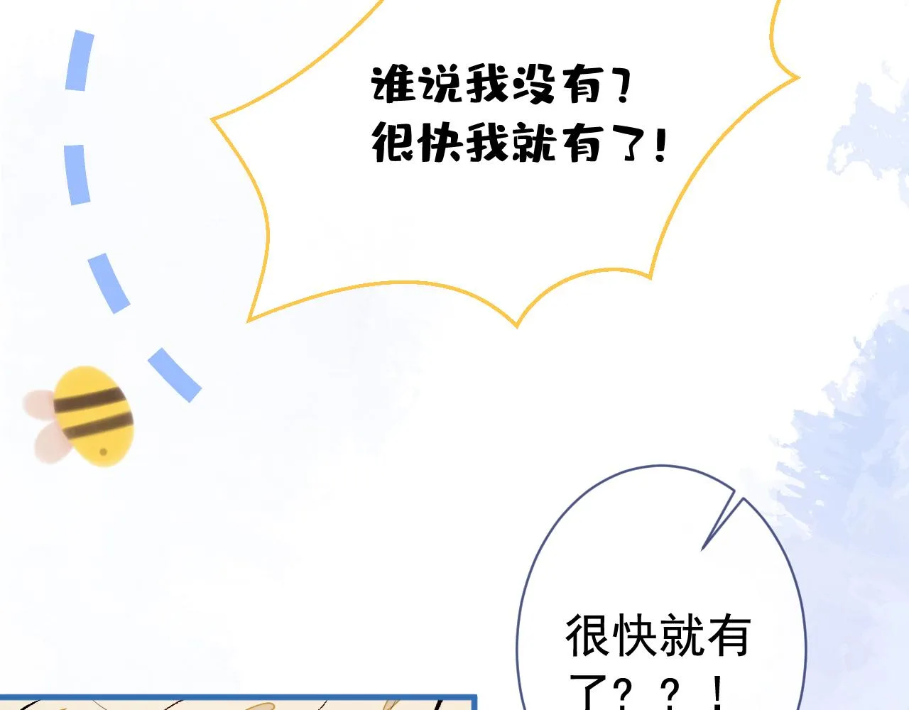 第155话 我恨不得把你拴床头 第89页