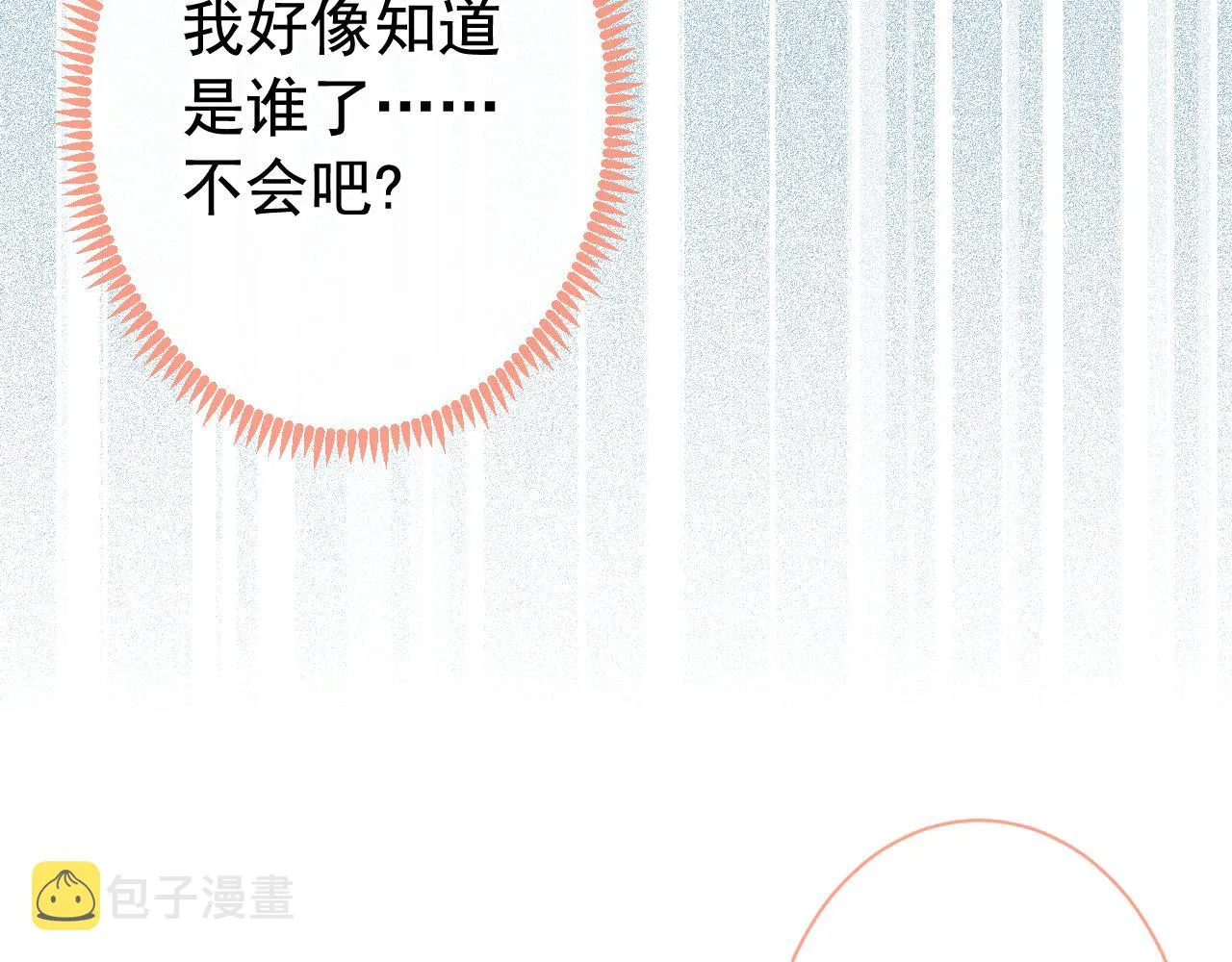 第155话 我恨不得把你拴床头 第98页