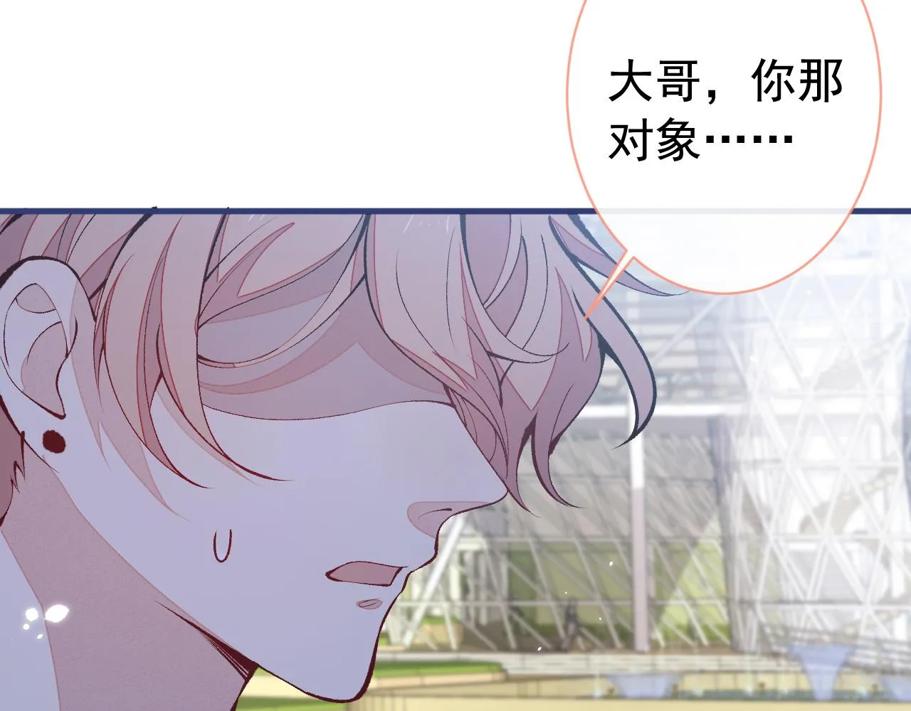 第155话 我恨不得把你拴床头 第99页