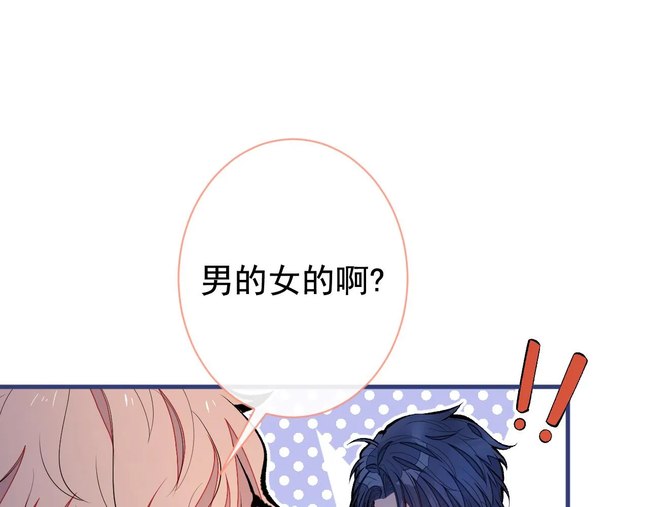 第155话 我恨不得把你拴床头 第101页