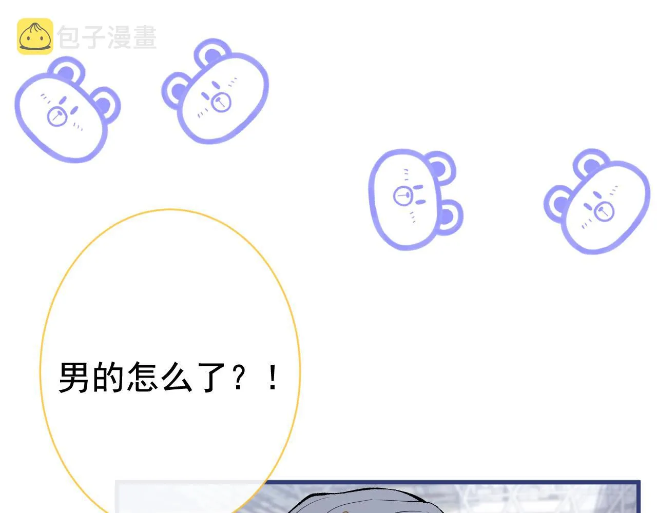 第155话 我恨不得把你拴床头 第104页