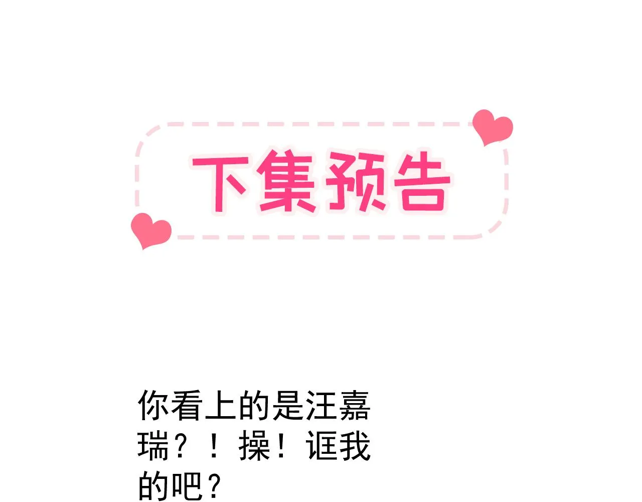 第155话 我恨不得把你拴床头 第112页