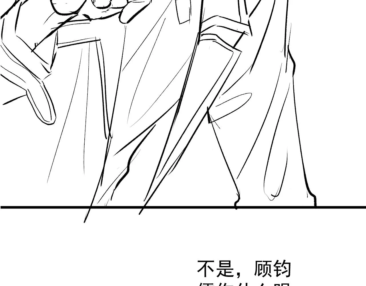 第155话 我恨不得把你拴床头 第115页