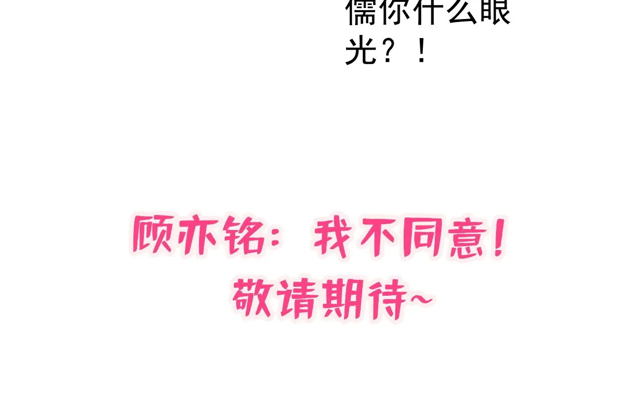 第155话 我恨不得把你拴床头 第116页