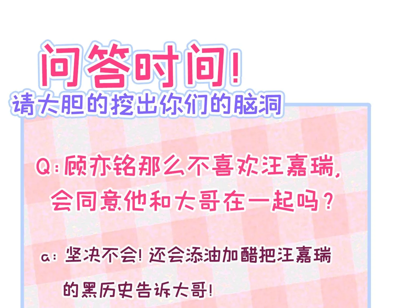 第155话 我恨不得把你拴床头 第117页
