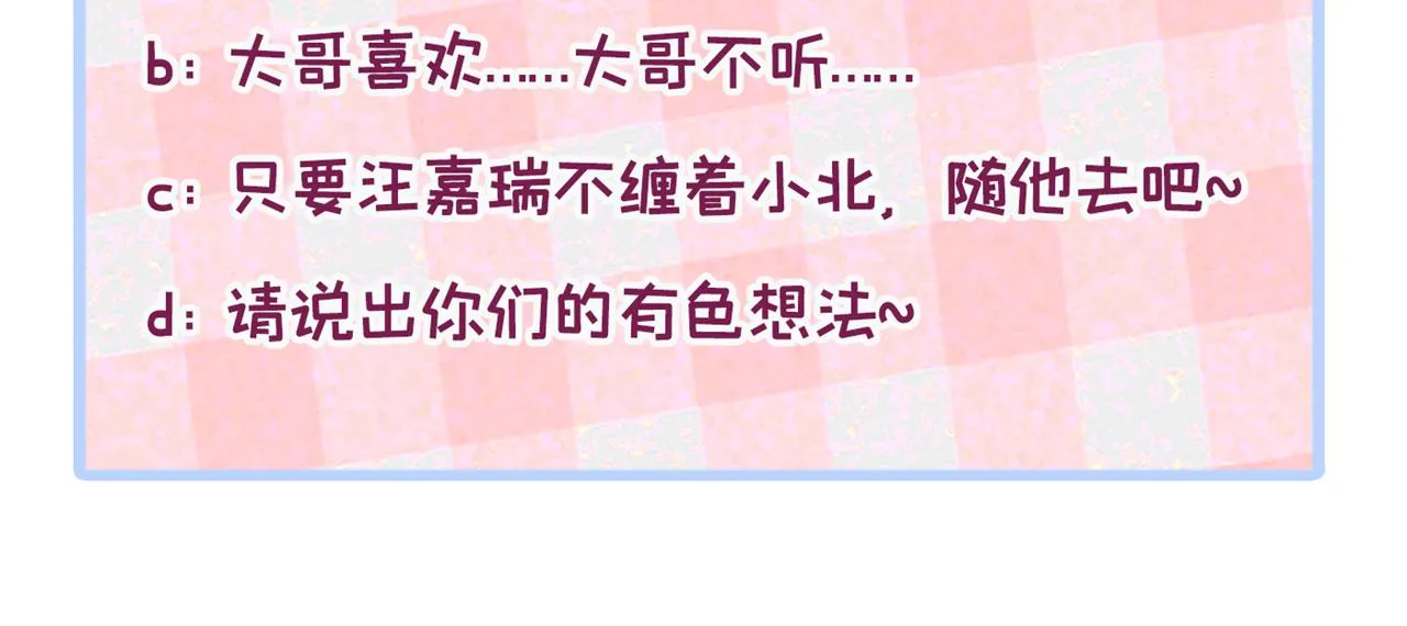 第155话 我恨不得把你拴床头 第118页