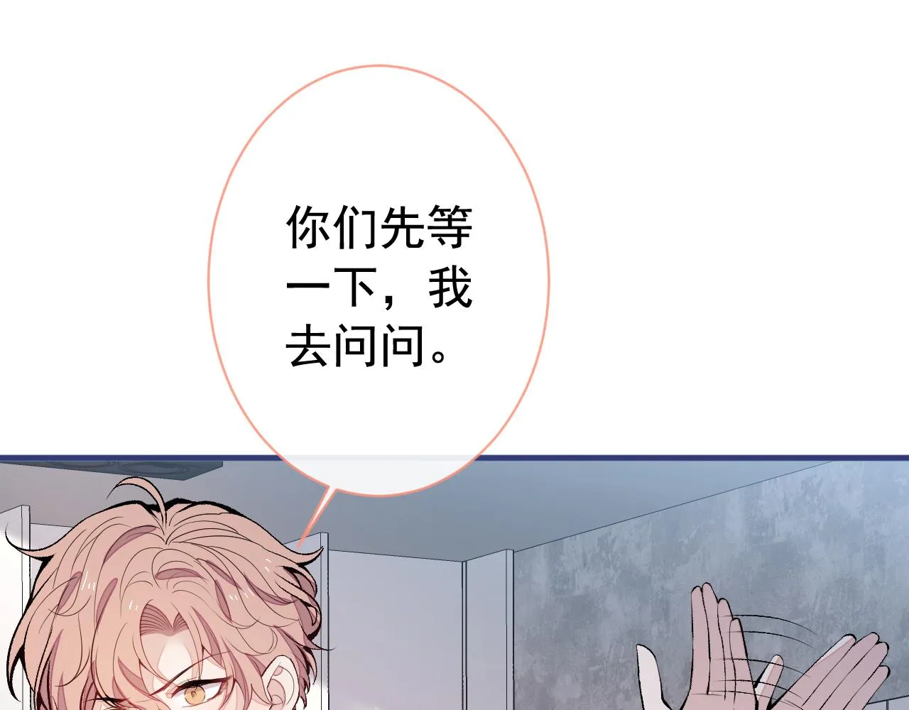 第153话 砍价能手余扒皮 第5页