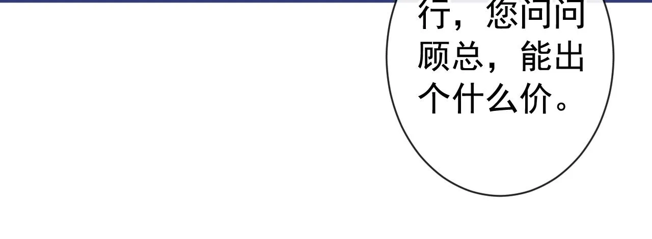 第153话 砍价能手余扒皮 第7页
