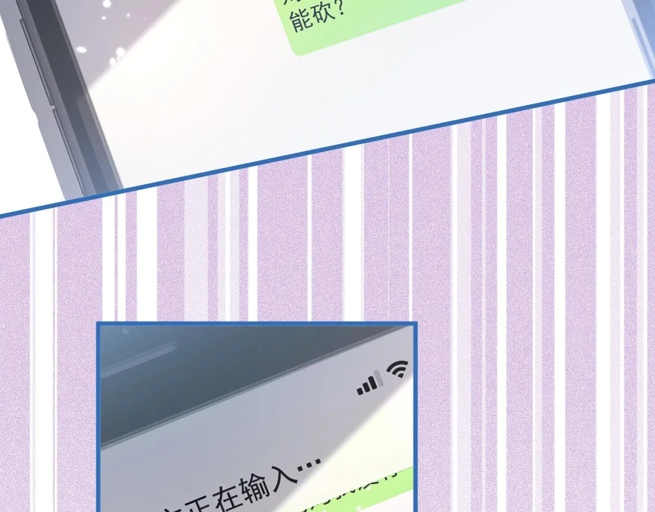 第153话 砍价能手余扒皮 第12页