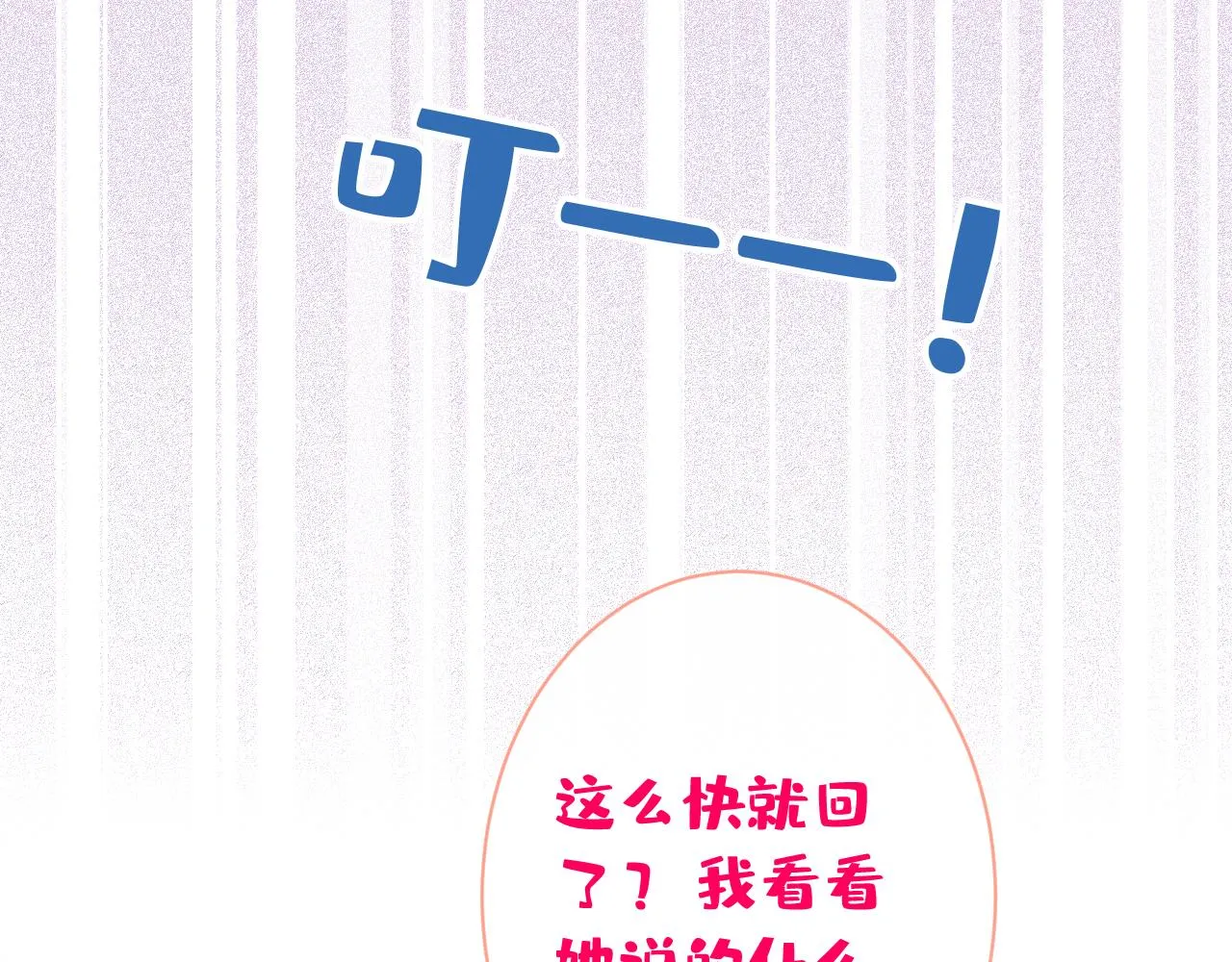 第153话 砍价能手余扒皮 第14页