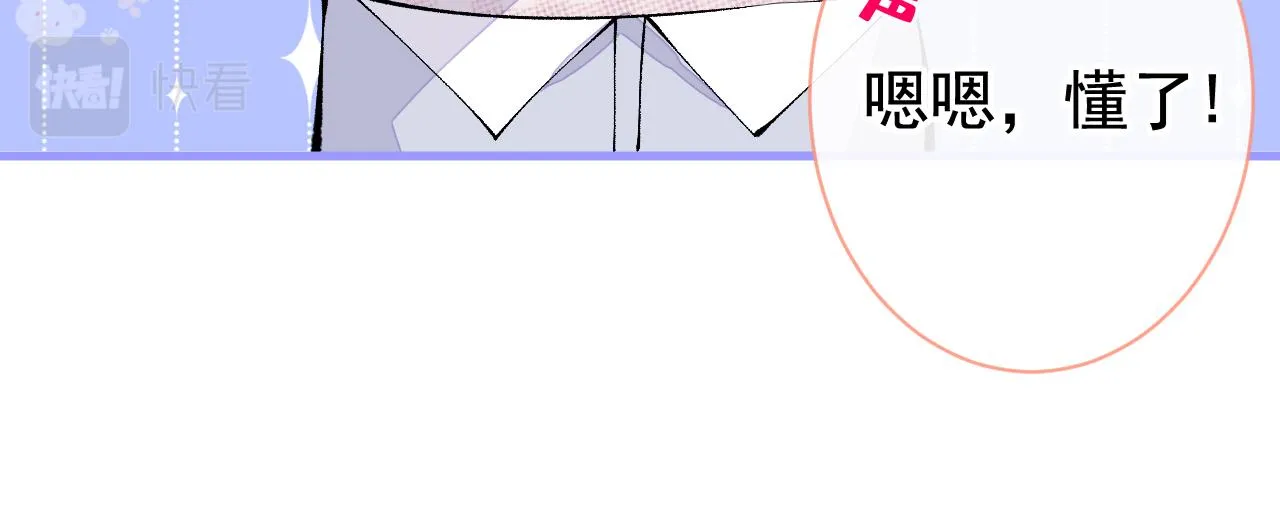 第153话 砍价能手余扒皮 第19页