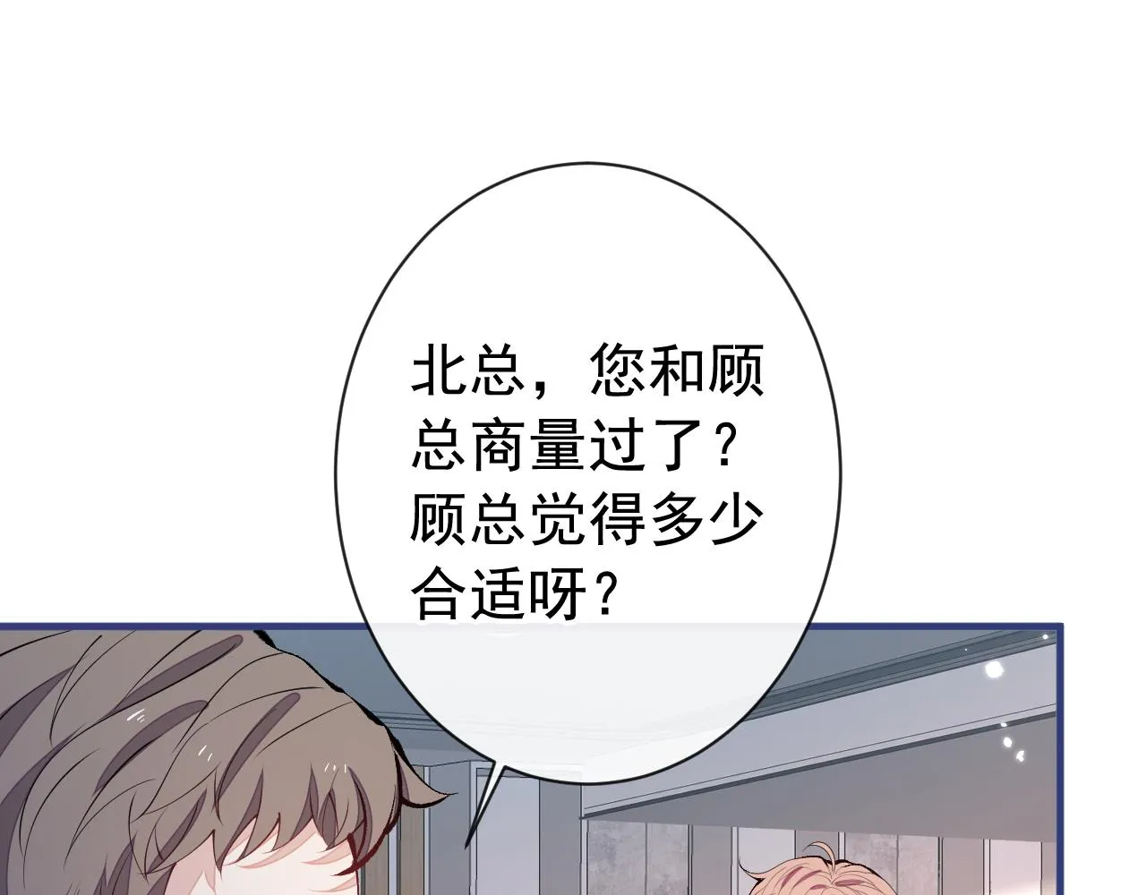 第153话 砍价能手余扒皮 第20页
