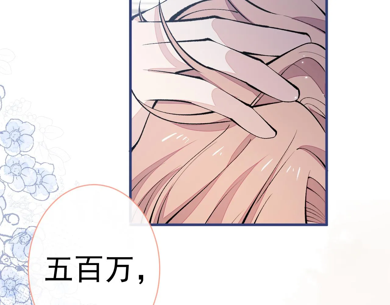 第153话 砍价能手余扒皮 第24页