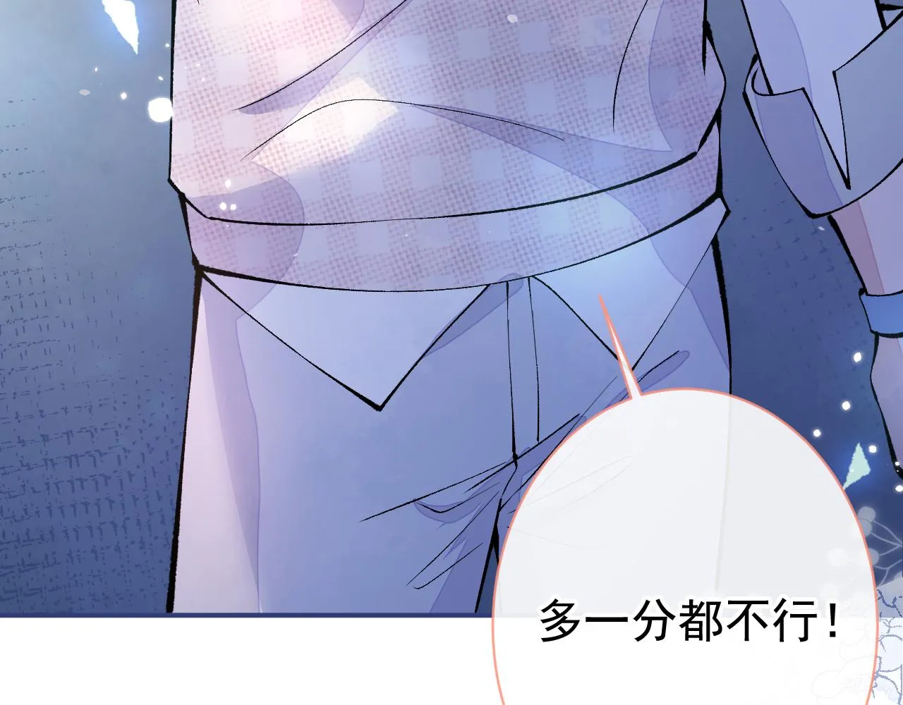 第153话 砍价能手余扒皮 第28页