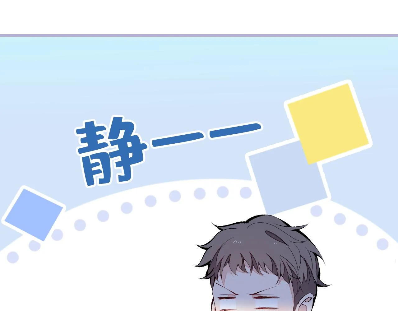 第153话 砍价能手余扒皮 第30页