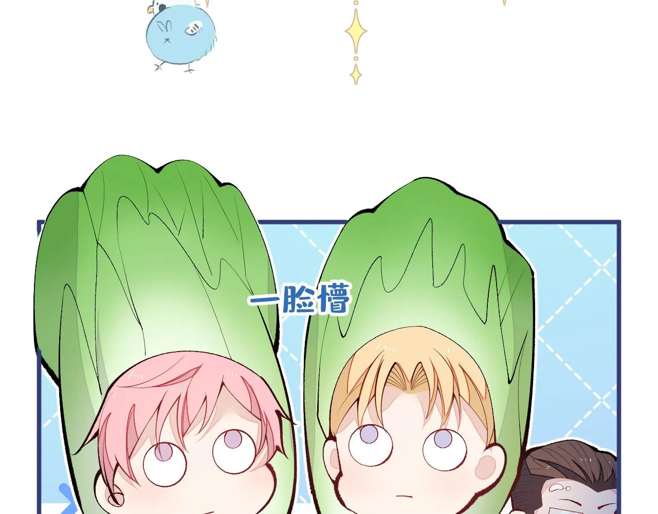 第153话 砍价能手余扒皮 第40页