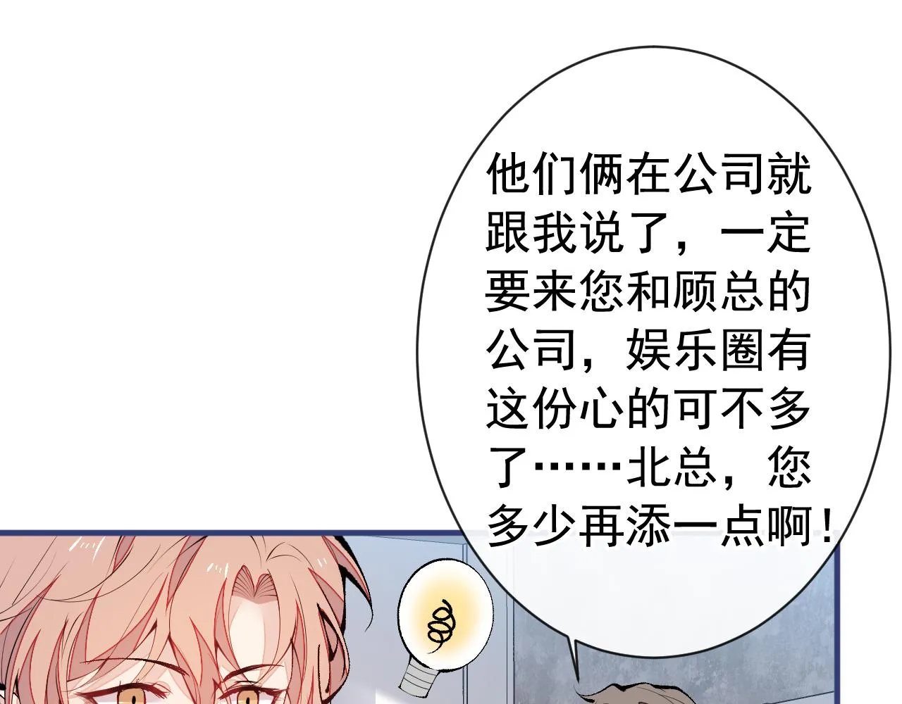 第153话 砍价能手余扒皮 第42页