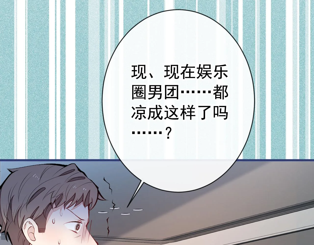 第153话 砍价能手余扒皮 第52页