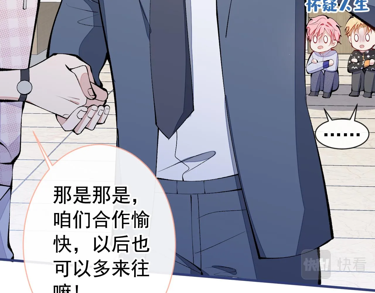 第153话 砍价能手余扒皮 第57页