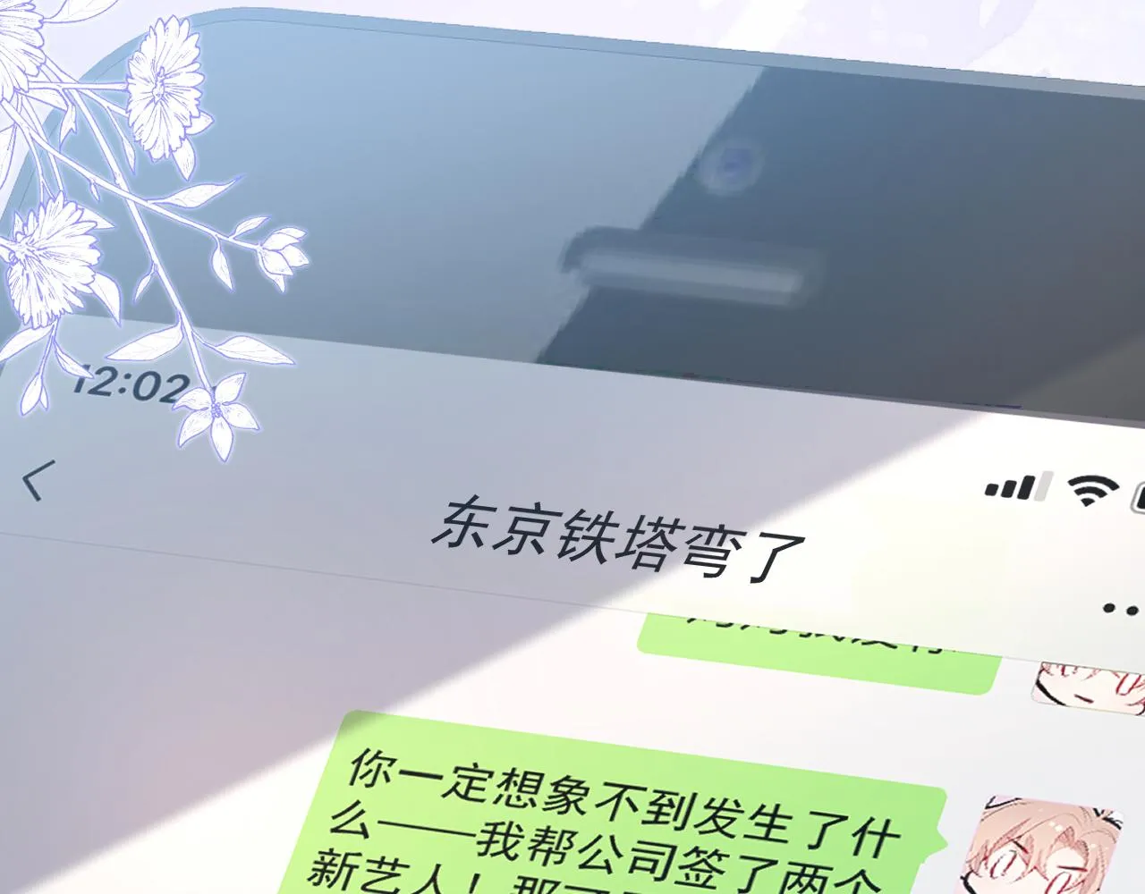 第153话 砍价能手余扒皮 第63页