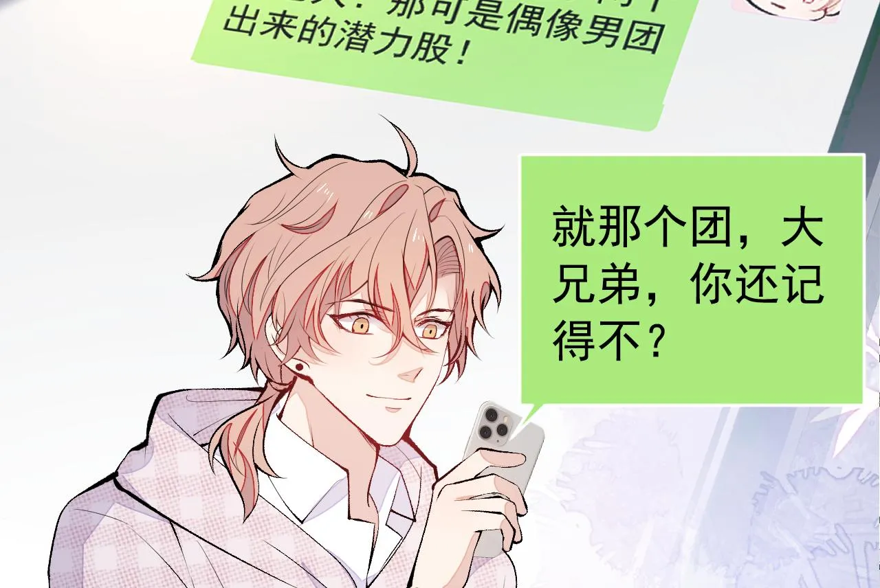 第153话 砍价能手余扒皮 第64页