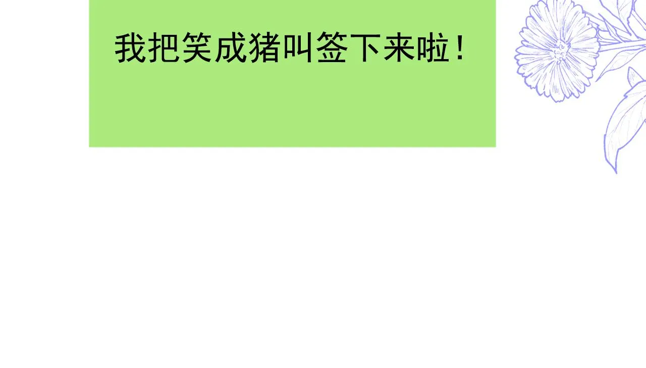 第153话 砍价能手余扒皮 第66页