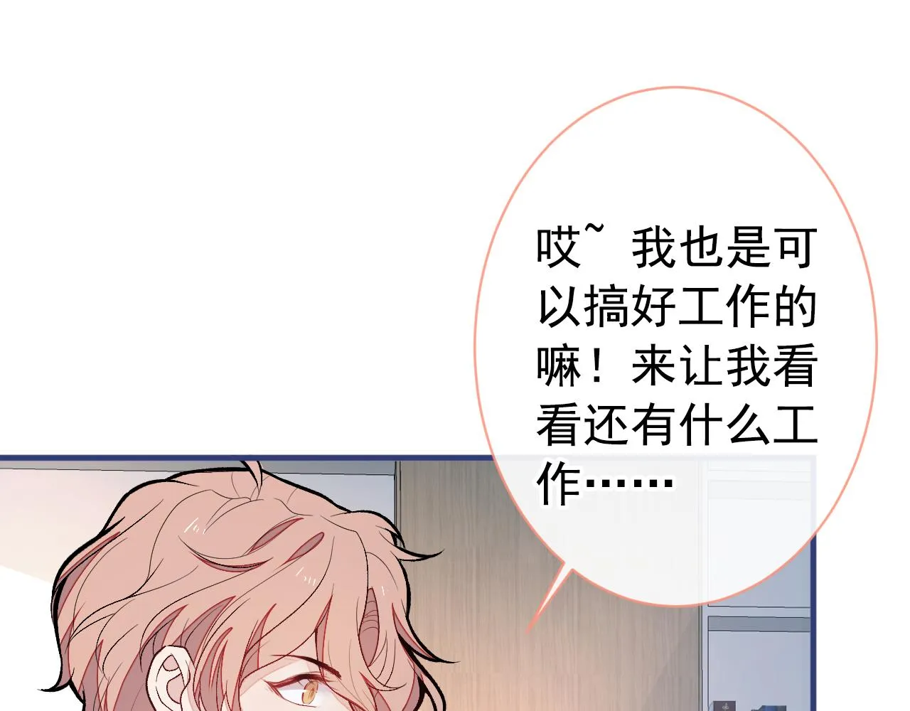 第153话 砍价能手余扒皮 第75页