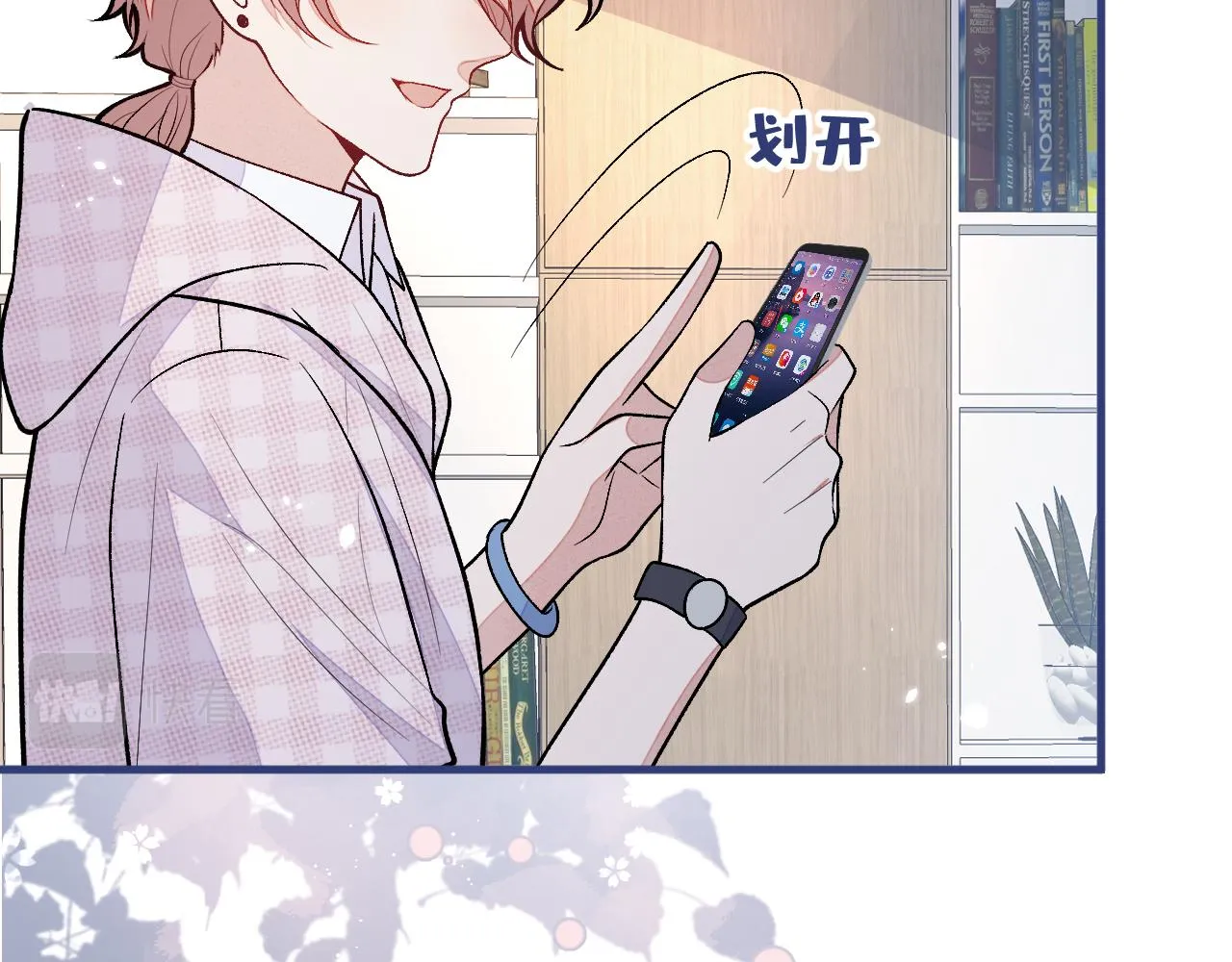 第153话 砍价能手余扒皮 第76页