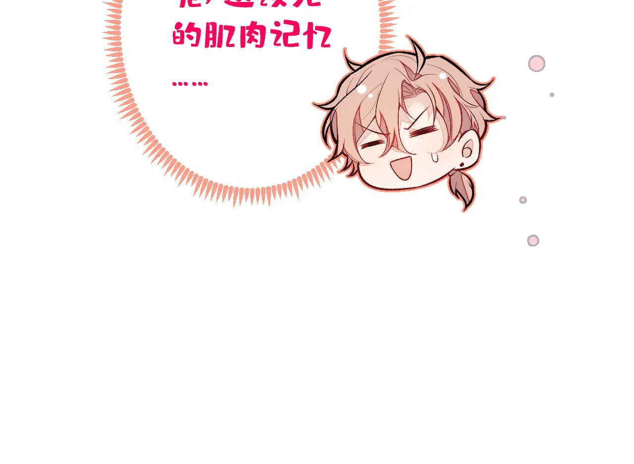 第153话 砍价能手余扒皮 第79页