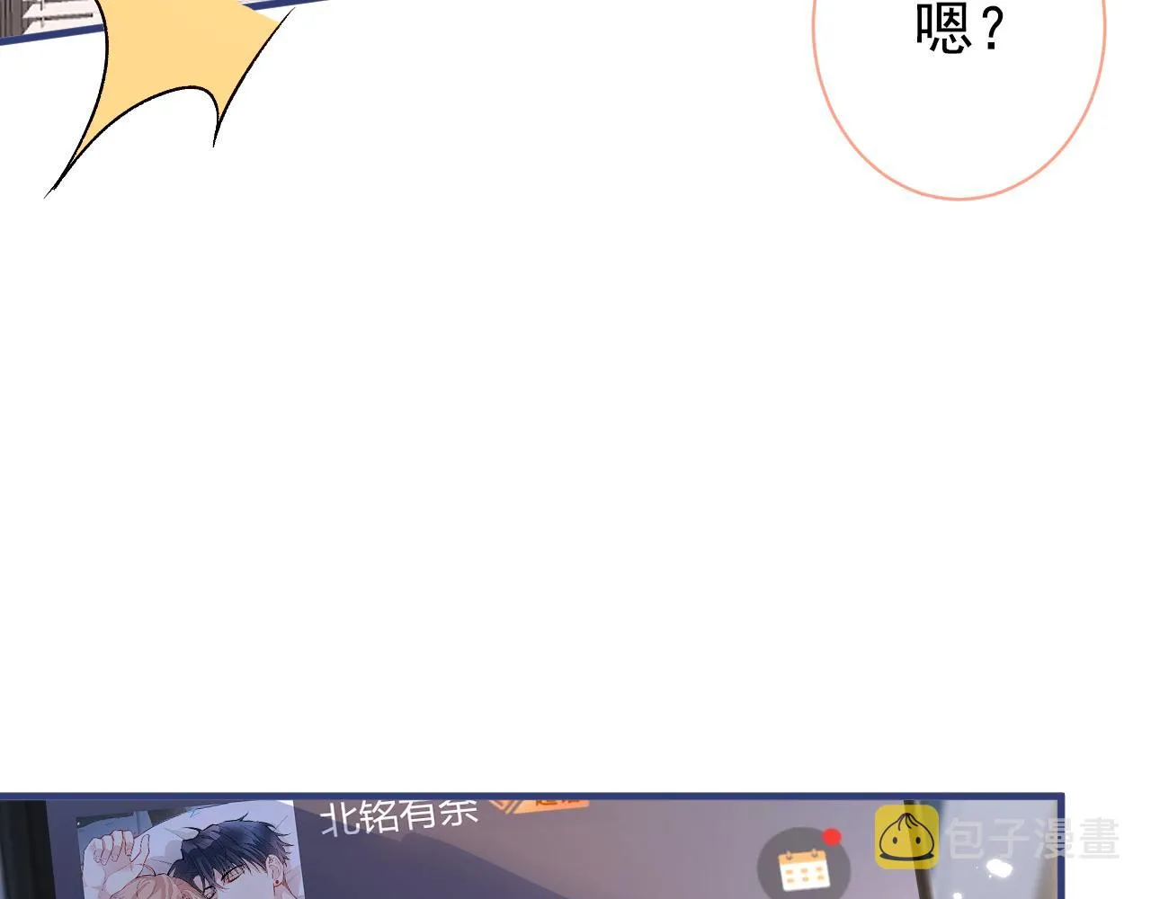 第153话 砍价能手余扒皮 第81页