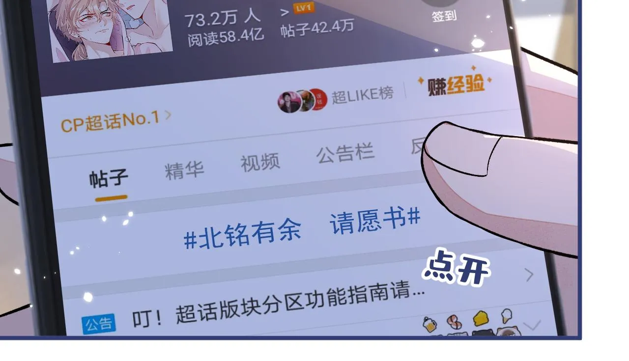 第153话 砍价能手余扒皮 第82页