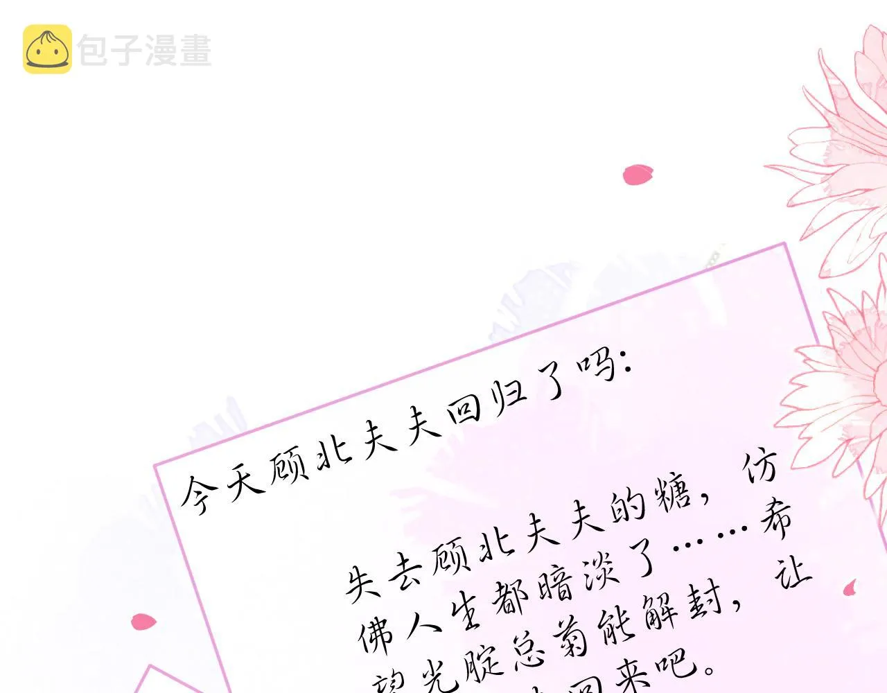 第153话 砍价能手余扒皮 第83页