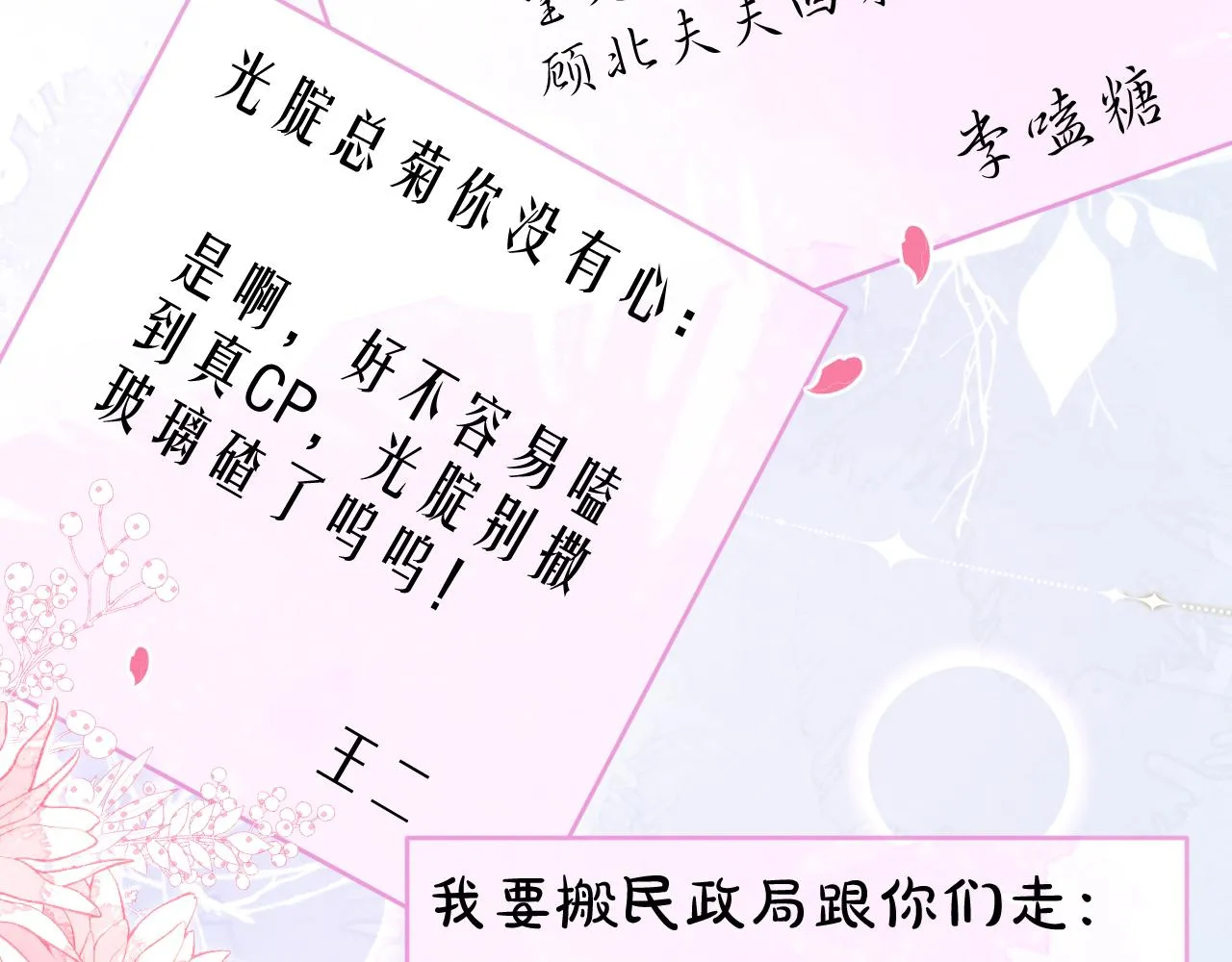 第153话 砍价能手余扒皮 第84页
