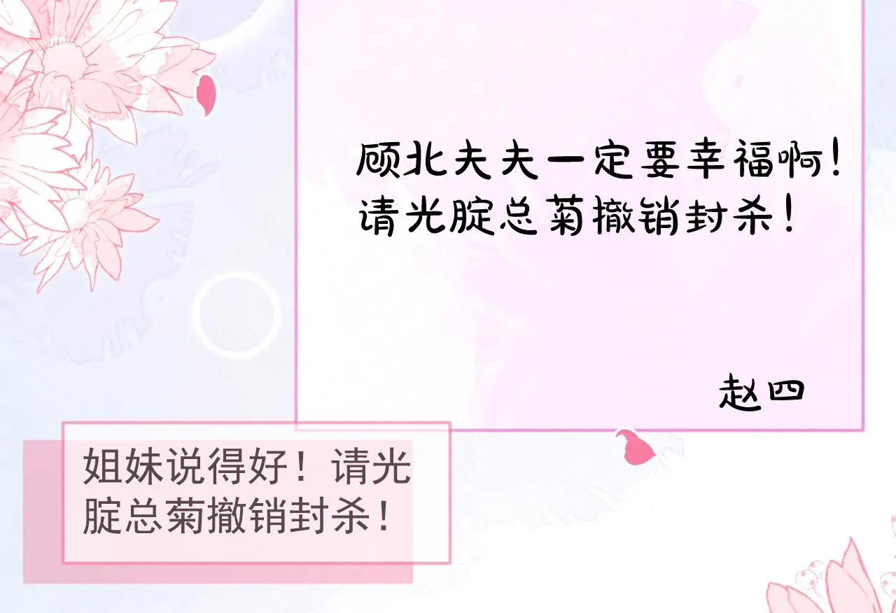 第153话 砍价能手余扒皮 第85页