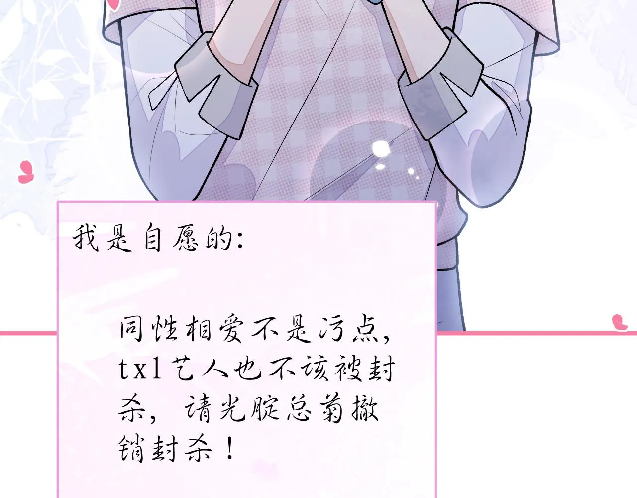第153话 砍价能手余扒皮 第87页