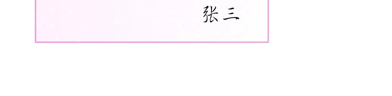 第153话 砍价能手余扒皮 第88页
