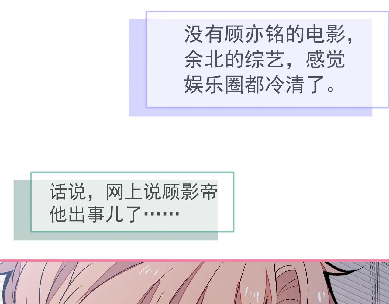 第153话 砍价能手余扒皮 第89页