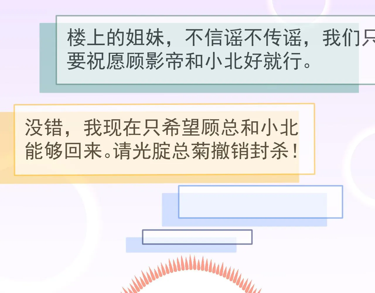 第153话 砍价能手余扒皮 第92页
