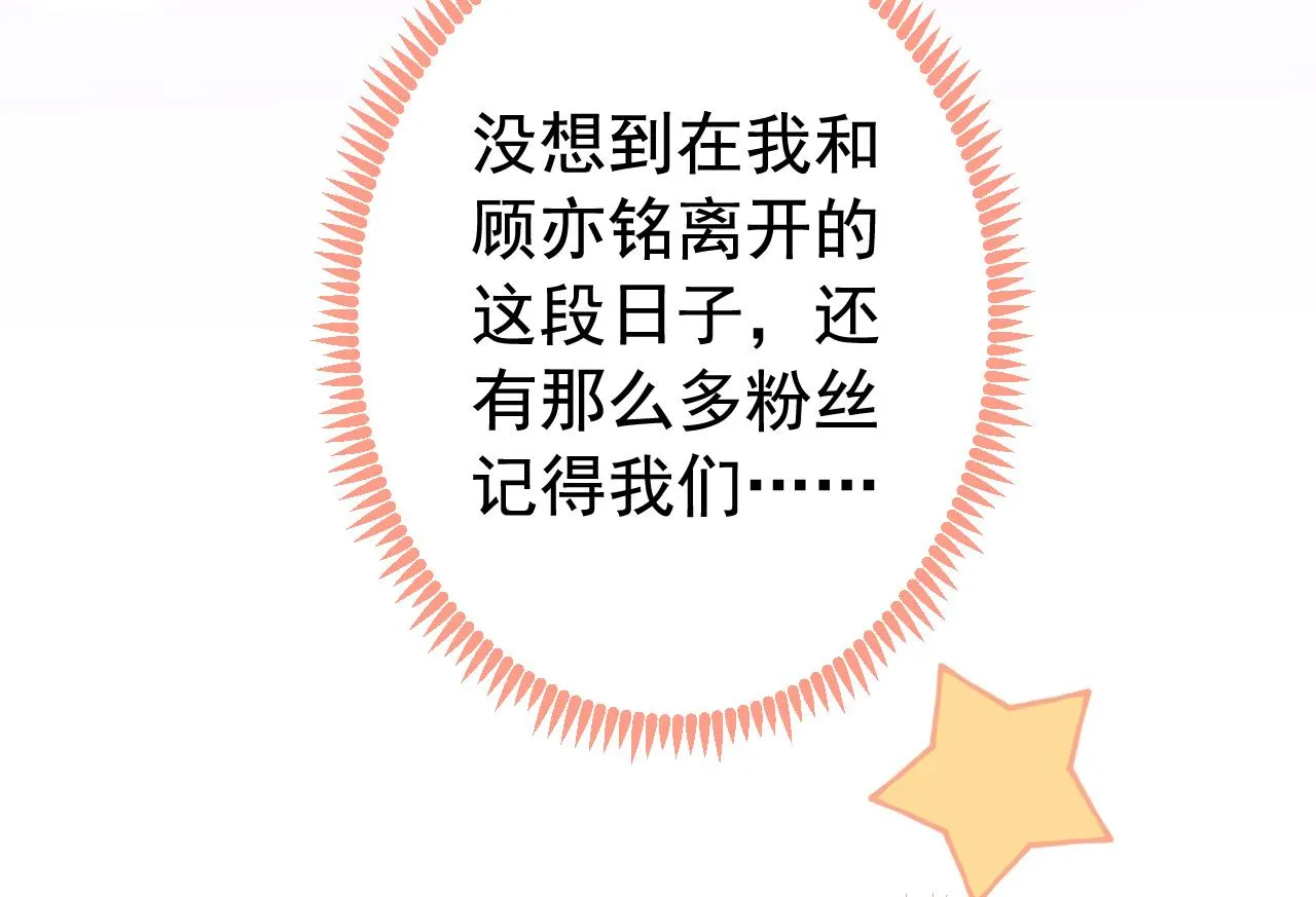 第153话 砍价能手余扒皮 第93页